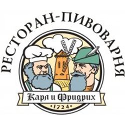 Карл и Фридрих