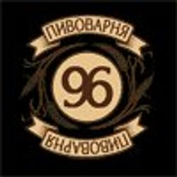 Пивоварня 96