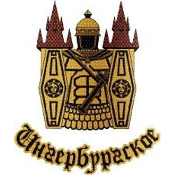 Пражский дворик (ТМ Ингербургское)