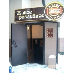 BeerЛандия на Ярмарочной 1/25