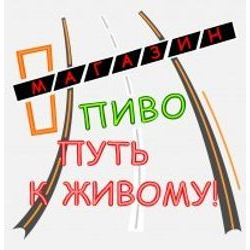 Путь к живому в Черёмушках