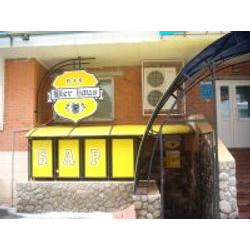 Bier Haus на Университетской 10