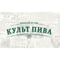 Культ пива