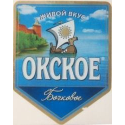Окское бочковое