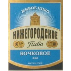 Нижегородское бочковое (Лысковский ПЗ)