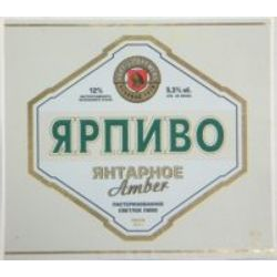 Ярпиво Янтарное