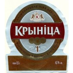 Крынiца - 1 Люкс
