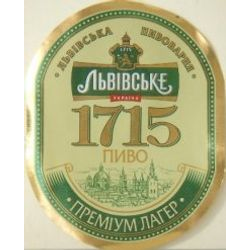 Львiвське 1715