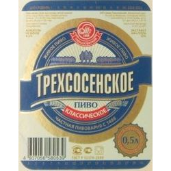 Трехсосенское классическое (г.Димитровград)