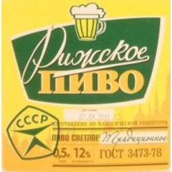 Рижское традиционное(г.Ульяновск)