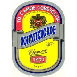 Жигулевское (г. Барнаул)