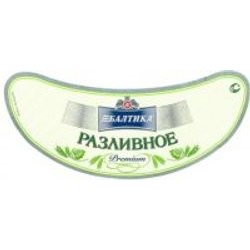 Балтика Разливное Свежее