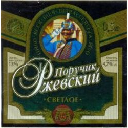 Поручик Ржевский Светлое