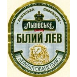 Львiвське Бiлий Лев