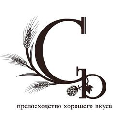 Съ-пиво