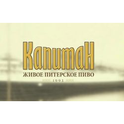 Капитан Хмельной Мёд