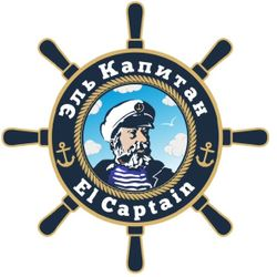 эль капитан челябинск