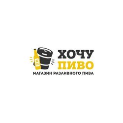 ХОЧУ ПИВО