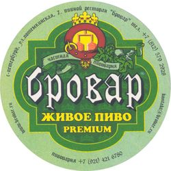Бровар / Brovar (Васкелово) - Светлое