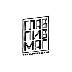ГлавПивМаг в Пятницком