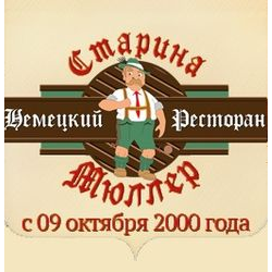 Старина Мюллер на Шмитовском