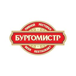 Бургомистр / Burgermeister