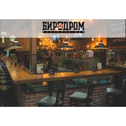 Биродром на Бабушкинской