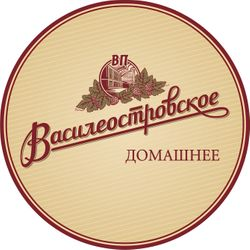 Василеостровское Домашнее