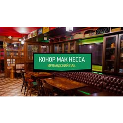 Конор Мак Несса