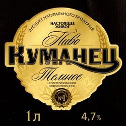 Куманец Темное