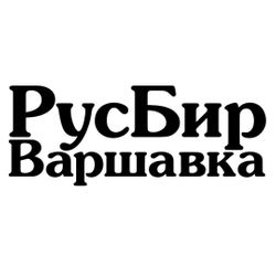 РусБир Варшавка