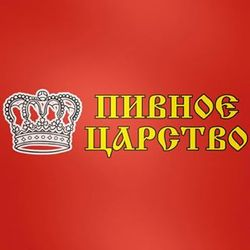 Пивное Царство