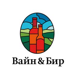 Вайн&Бир