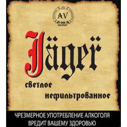 Ягер