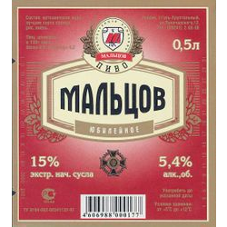 Мальцов Юбилейное