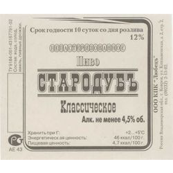 Стародуб Классическое