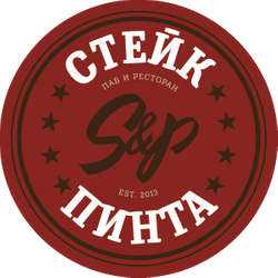 Стейк и пинта