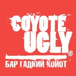 Гадкий Койот на Арбате