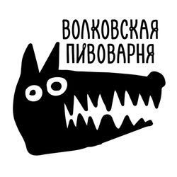 Волковская пивоварня