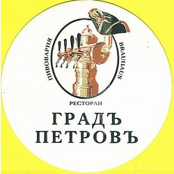Градъ Петровъ ячменное (лагер)