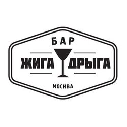 Жига Дрыга