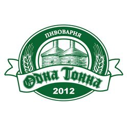 Одна Тонна