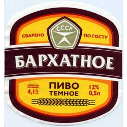 Бархатное (Томск)