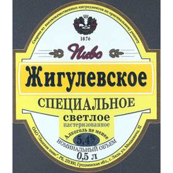 Лидское Жигулевское специальное