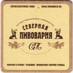 Северная Пивоварня Кронштадское