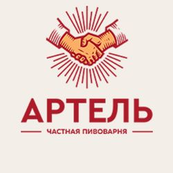 Артель Частная пивоварня