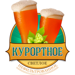 Курортное