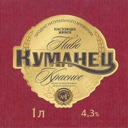 Куманец Красное