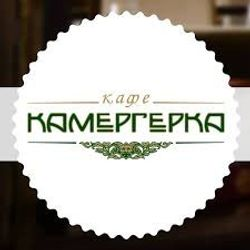 Камергерка
