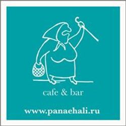 Панаехали